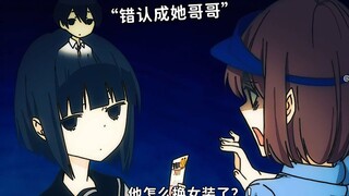 过于相似的两兄妹