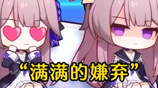 《小黑塔嫌弃小黑塔》
