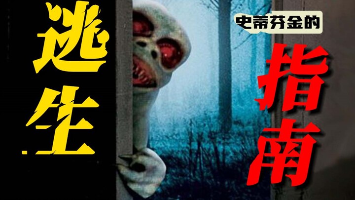 1990 “Yêu Dạ Truyền Thuyết”, hỏi: Đóng cửa lò nướng nhốt phù thủy cần mấy bước?