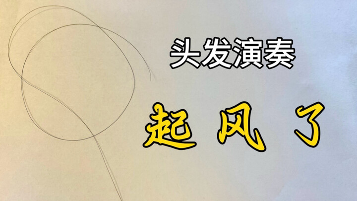 “The Wind Rises” like you’ve never heard it—played with just a single strand of hair?!