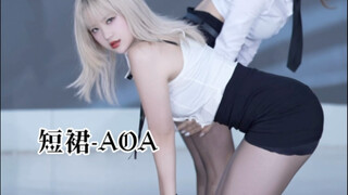 短裙-AOA｜性感小秘不是傲娇小咪