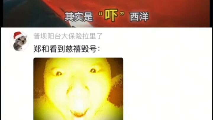 ซูสีไทเฮาที่เจิ้งเหอได้เห็นถูกทำลาย