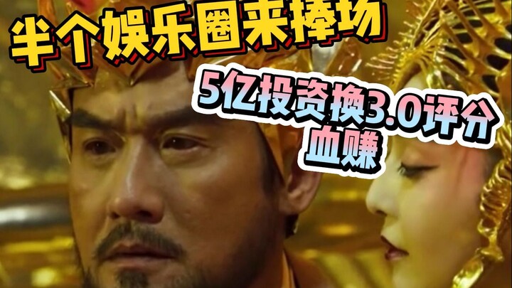 【Saat makan] Untung besar! Investasi 500 juta diganti dengan nilai 3,0! Semuanya “penuh prestise”, t