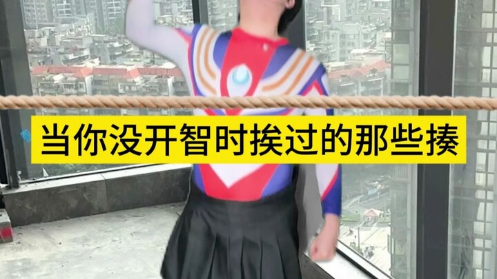ตอนที่คุณยังไม่รู้เท่าทัน คุณเคยโดนต่อยมาแล้ว