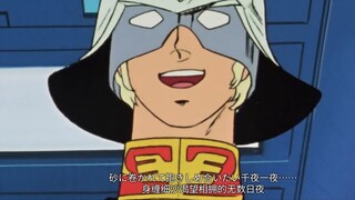 "ชาร์... เจ้ากำลังวางแผนต่อต้านข้า ชาร์!" การ์มา ซาบิ บุตรชายผู้น่าสงสารของซีออน- "ยังไงก็ตาม ฉันยัง