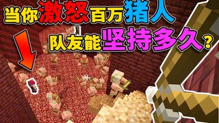 عندما تُغضب مليون خنزير... كم من الوقت سيصمد زملاؤك في الفريق؟