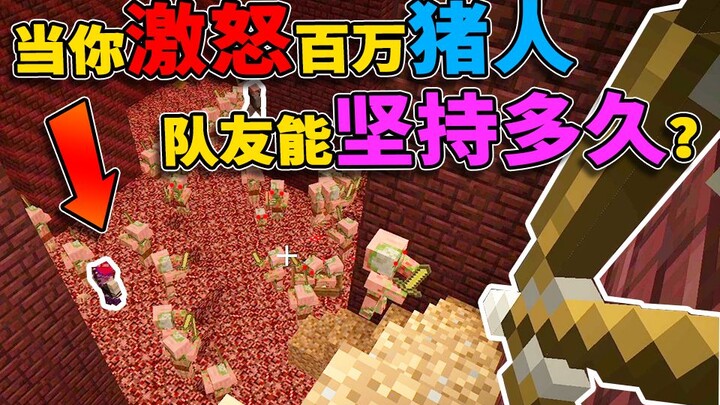 เมื่อคุณทำให้คนหมูนับล้านโกรธ... ทีมของคุณจะทนได้นานแค่ไหน?