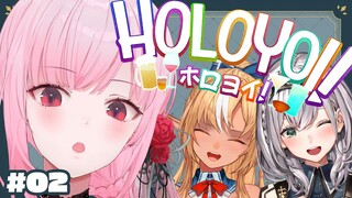 【HOLOYOI || ホロヨイ】EPISODE #02 - Noel and Flare! #holoyoi