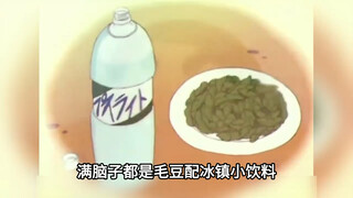 美伢为了让广志吃上毛豆，竟对小新使起了诈，慌的这小子以为他把毛豆都吃了