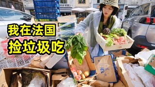 เก็บขยะไปกินที่ฝรั่งเศส เก็บผักผลไม้ 20 กิโลกรัมที่ตลาด ทำสามอย่างกับซุป อร่อยจริงๆ