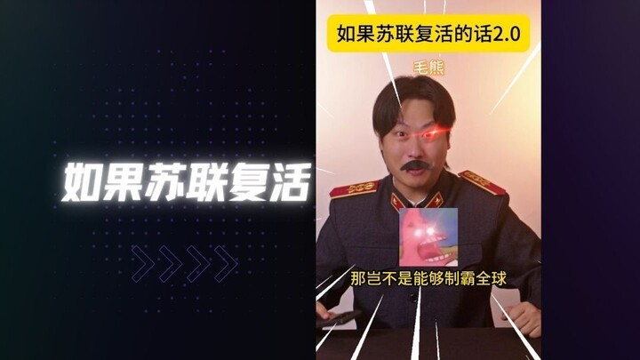 Jika Uni Soviet kembali hidup lagi ()