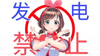 禁止发电，因为发不起