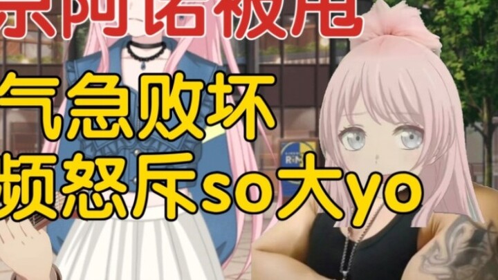 【Tokyo Arnold #4】Tokyo Arnold dicampakkan dan memposting video untuk mengecam So Dayo