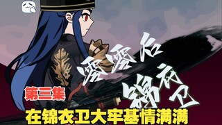 第三集你敢惹我，看我把你坑瘸咯