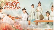 ลิขิตรักศิษย์สองสำนัก ตอนที่ 6