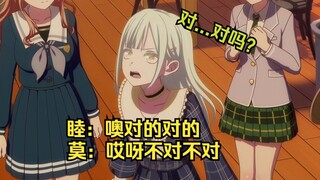 若叶睦和Mortis左右互搏到摔下楼梯致敬传奇黑犀侠
