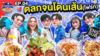 ร้านนี้ขายขำหรือขายอะไร? กินไปขำไป “จิมมี่ ซี วิว ก๊อตจิ” | เป๊ปซี่ มิตรชวนกิน Guide EP.4 [Eng Sub]