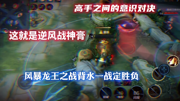 【Harta Karun Honor of Kings】Raja Liar Palsu: Macan, Master Pengendali Naga Sejati: Harta Karun