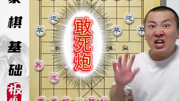 What’s the deal with “Death-Defying Cannon,” the No. 1 of the Ten Most Tricky Chess Openings? And ho
