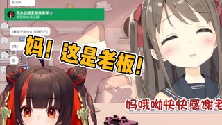 可妈：我永远爱你哦    小可：妈??????