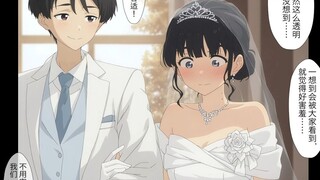 和老八结婚了