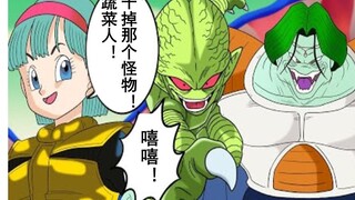【龙珠if系列88】布尔玛军团·魔改造蔬菜人VS萨博