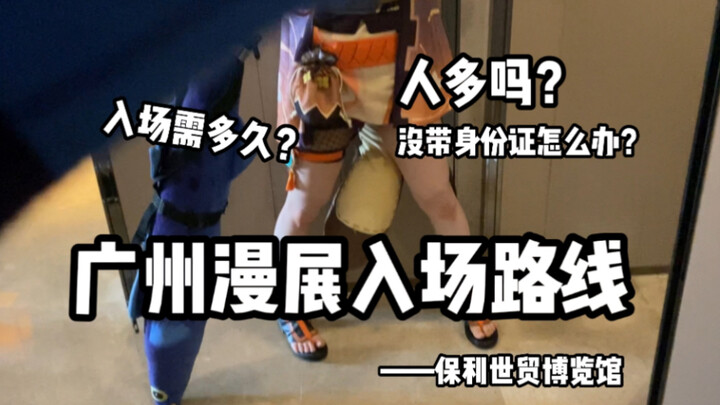การเดินทางไปงานคอมมิคคอนขนาดใหญ่ยาวไกลแค่ไหน? ถ้าไม่ได้พกบัตรประชาชนจะทำยังไง? คนเยอะไหม?