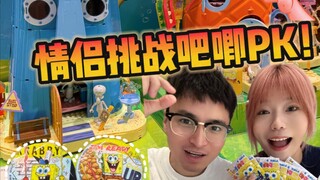 当我俩都不想买单的时候…db就开始啦！！！