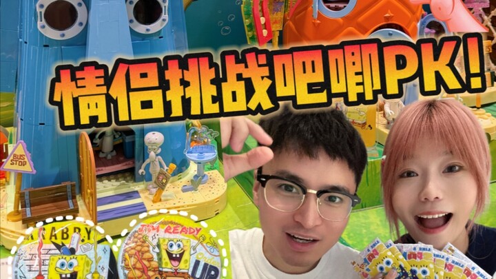 当我俩都不想买单的时候…db就开始啦！！！