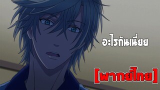 [พากย์ไทย] อะไรกันเนี่ยย - Super Lovers