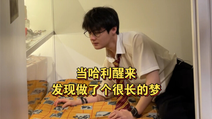 ถ้าประโยคนี้เป็นประโยคสุดท้ายในนิยายแฮร์รี่ พอตเตอร์ล่ะ..?