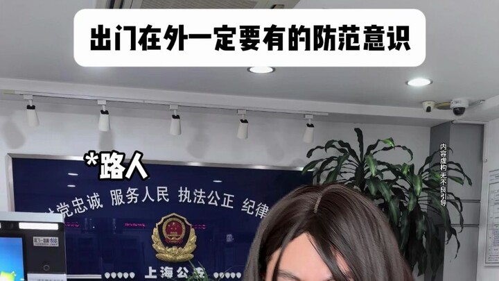 Saat bepergian, kamu harus selalu memiliki kesadaran akan tindakan pencegahan.