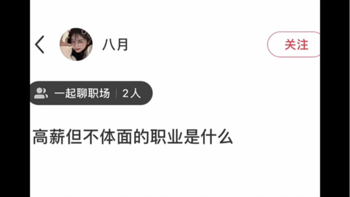 Đến đoán xem là gì nào!