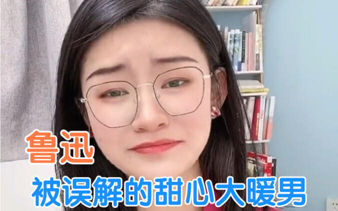 Lỗ Tấn: Thực ra Tín Ca Nhi lại cực kỳ ấm áp và ngọt ngào lắm đấy～