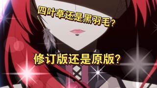 【龙族动漫杂谈】是修订版还是原版 在看龙族动漫之前你需要了解的小细节（上）