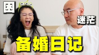 تعال وعانقني قليلاً! هذه أول مرة أتزوج، تعال وقدم لي بعض النصائح