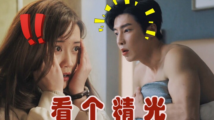 Kehilangan muka Gao Hanyu datang secara tak terduga! Jatuh di kamar mandi dan malah ketahuan “tampak