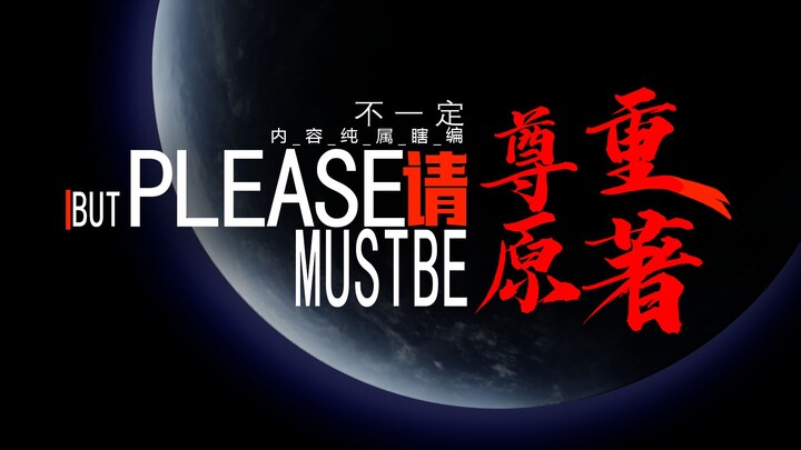 Making a “sequel” to The Wandering Earth with a game!? Will it go viral? Check out the description!