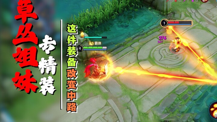Three Sisters of the Grass Specialization Set? Turn your control into a lock!