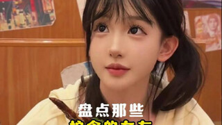 حصر الفتيات اللواتي يحرسن طعامهن!