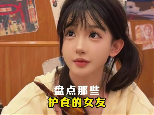 Điểm danh những cô bạn gái bảo vệ đồ ăn!