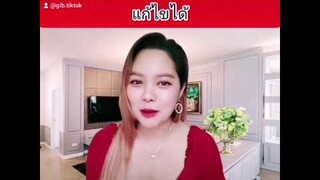 สาวเซ็กซี่​ลงคลิปในtiktokยอดวิวไม่ขึ้น#​ครูกิ๊บchannel​#สร้างรายได้#เปลี่ยนความคิดชีวิตเปลี่ยน