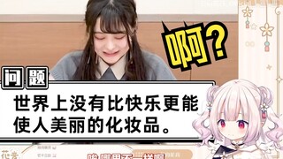 日本萝莉挑战在中文里找出日语 中国人也不一定能发现