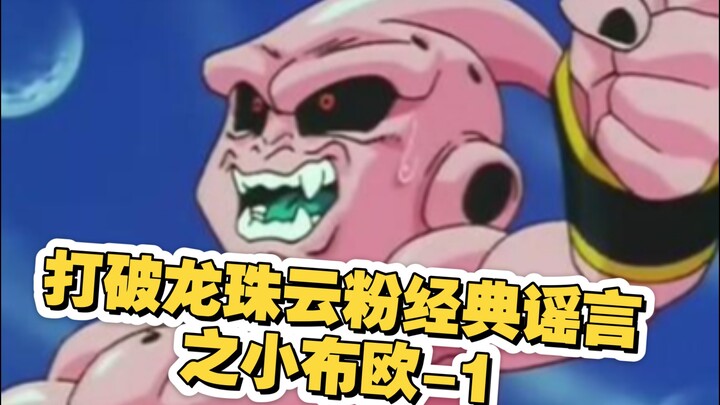 打破云粉的幻想时间1
