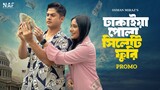 Dhakaiya Pola Sylheti Furi | Full Natok | Niloy Alamagir | Samira Mahi | Osman | New Natok 2023