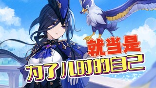 【พูดคุยสนุกๆ】ทำเพื่อตัวเองในวัยเด็กก็แล้วกัน สุขสันต์วันเด็ก