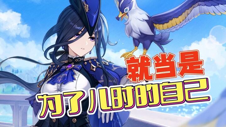 【Obrolan Seru】Lakukan saja demi diri Anda di masa kecil, Selamat Hari Anak