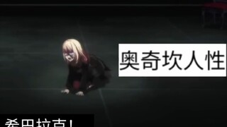 奥奇坎后期精神异常实录