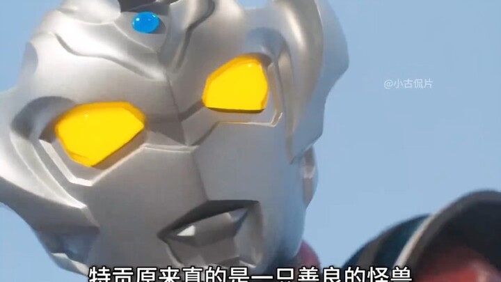 怪兽舍命保护奥特曼，所有人都震惊了！ #奥特曼
