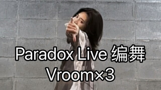 【Paradox Live/BAE】Vroom×3 Bei Group's new song choreography is here!